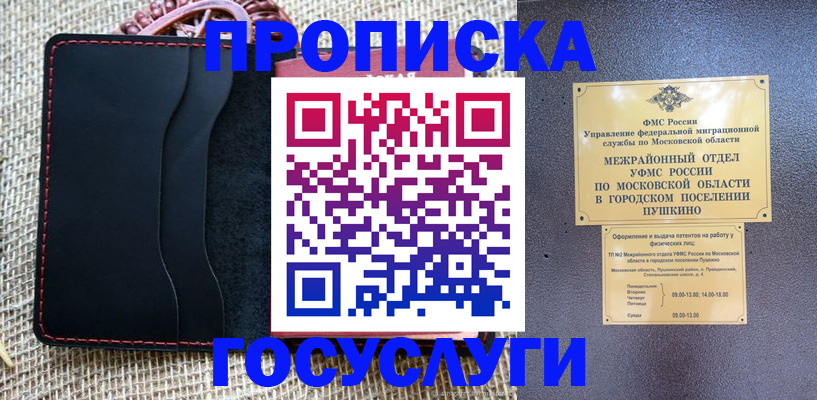 прописка для военкомата в Бугуруслане