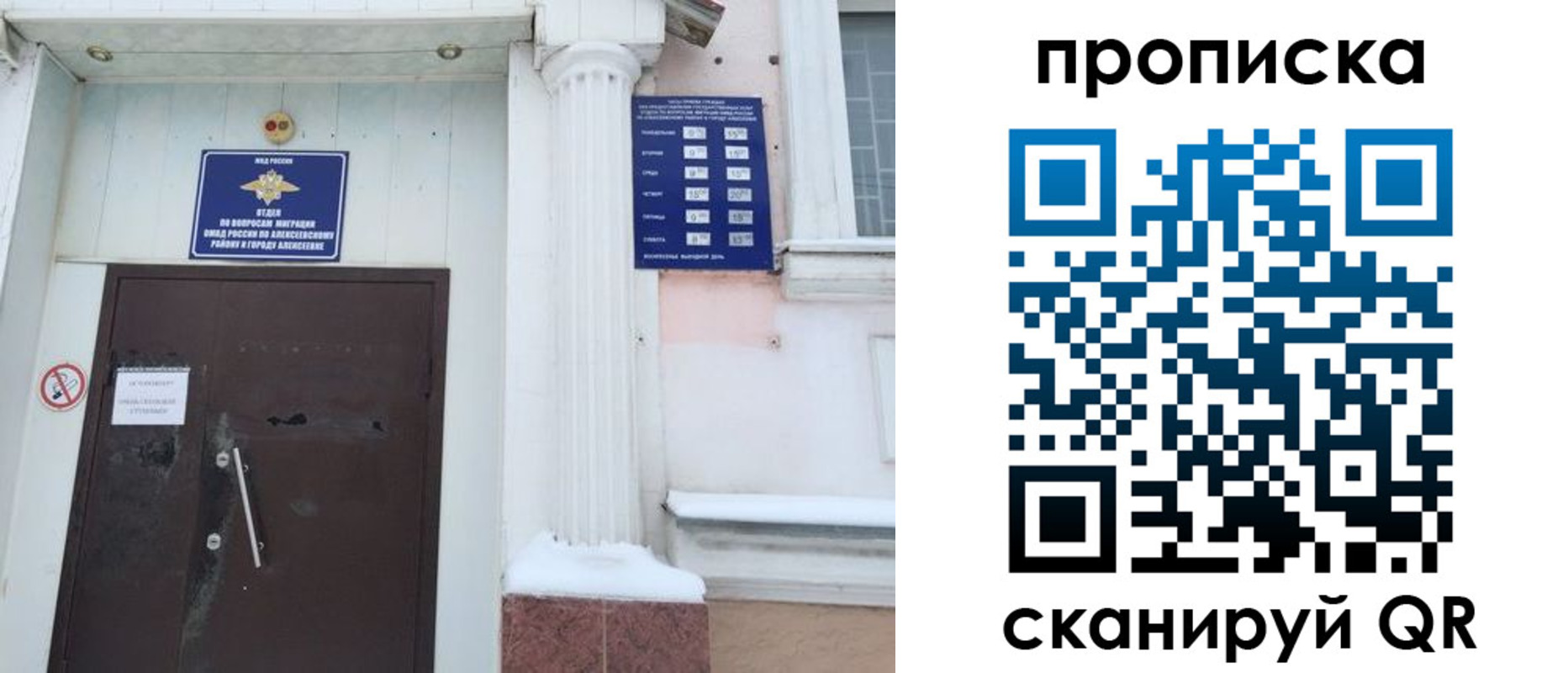 временная регистрация в квартире в Бугуруслане