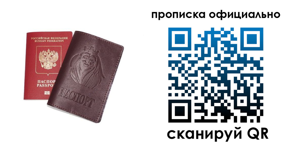 временная регистрация в Бугуруслане