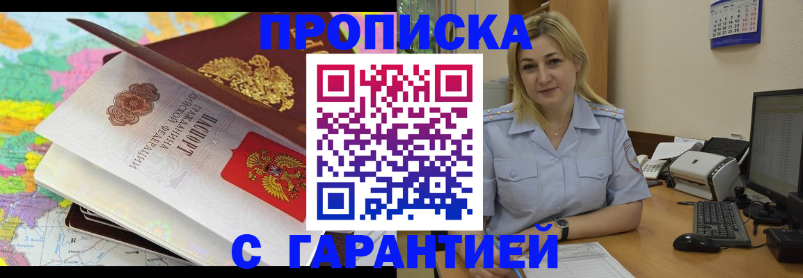 временная регистрация адрес в Бугуруслане
