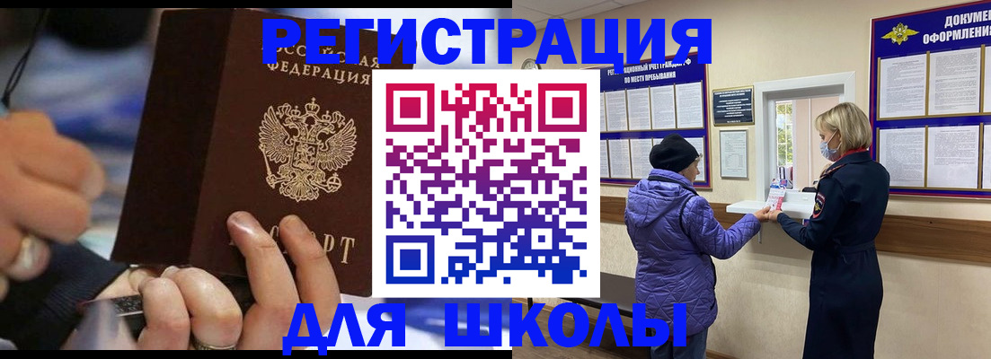 регистрация для дет. сада в Бугуруслане