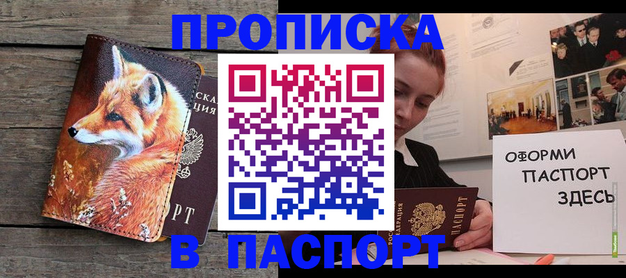 временная регистрация адрес в Бугуруслане