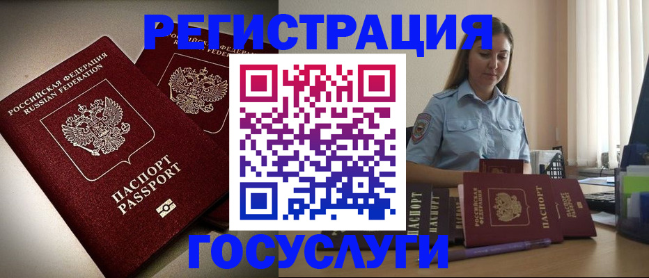 где прописаться в Бугуруслане