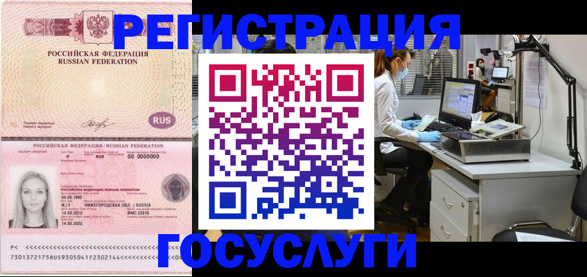 прописка штамп в Бугуруслане