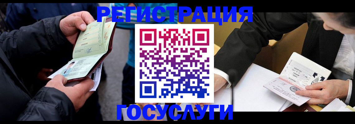 регистрация для дет. сада в Бугуруслане