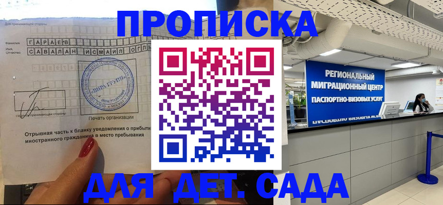 регистрация для дет. сада в Бугуруслане