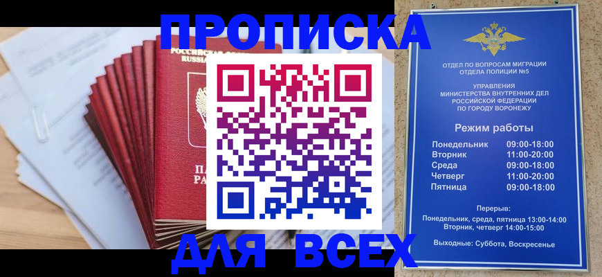 временная регистрация для всех в Бугуруслане