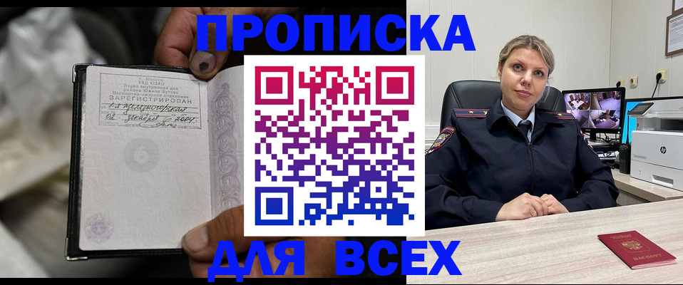 где прописаться в Бугуруслане