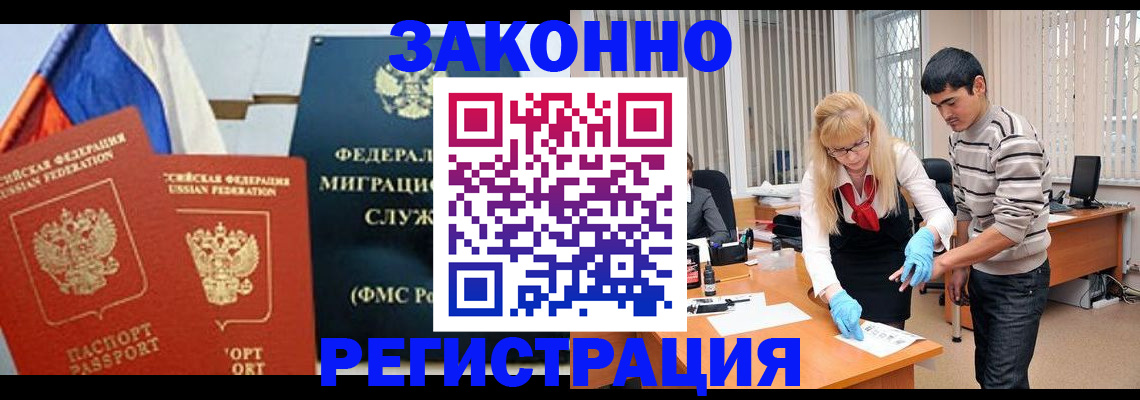 прописка паспорт в Бугуруслане