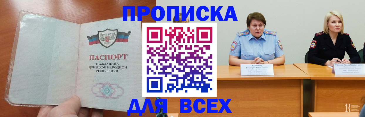 прописка паспорт в Бугуруслане